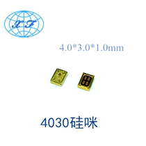 Treasure Star 4030 Silicon MMak Silicon Microphone Silicon Microphone MEMS Digital Microphone Camera On-board Microphone