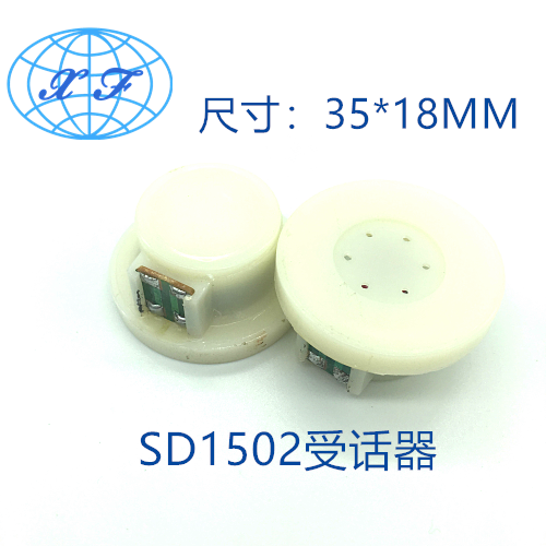 Receiver SD1502 telephone intercom Special high quality receiver manufacturer supply