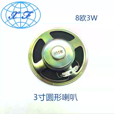 3-inch speaker 76 5mm round inner magnetic paper basin 8 Euro 3W full-frequency audio TV high-sounding speaker speaker