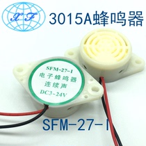 SFM-27 type 3015A continuous sound 3015B intermittent sound buzzer DC active 3-24V buzzer