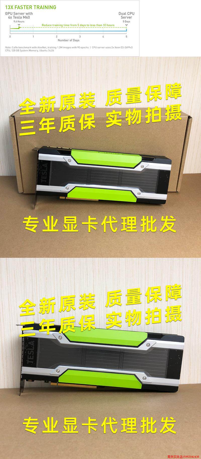 Видеокарта 一年保全新 nvidia tesla m40 24gb 人工智能 运算显卡