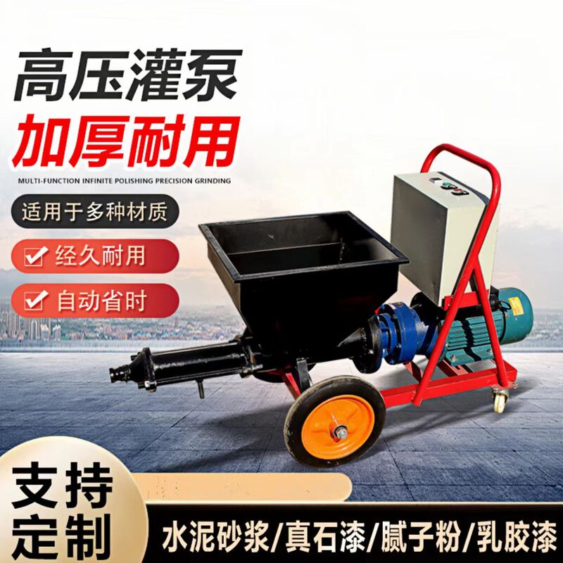 Fireproof Door and Window Grouting Machine, Fully Automatic Cement Mortar Leak-Proofing and Joint-Filling Machine, Small-Scale Prefabricated Pc High-Pressure Grouting Machine