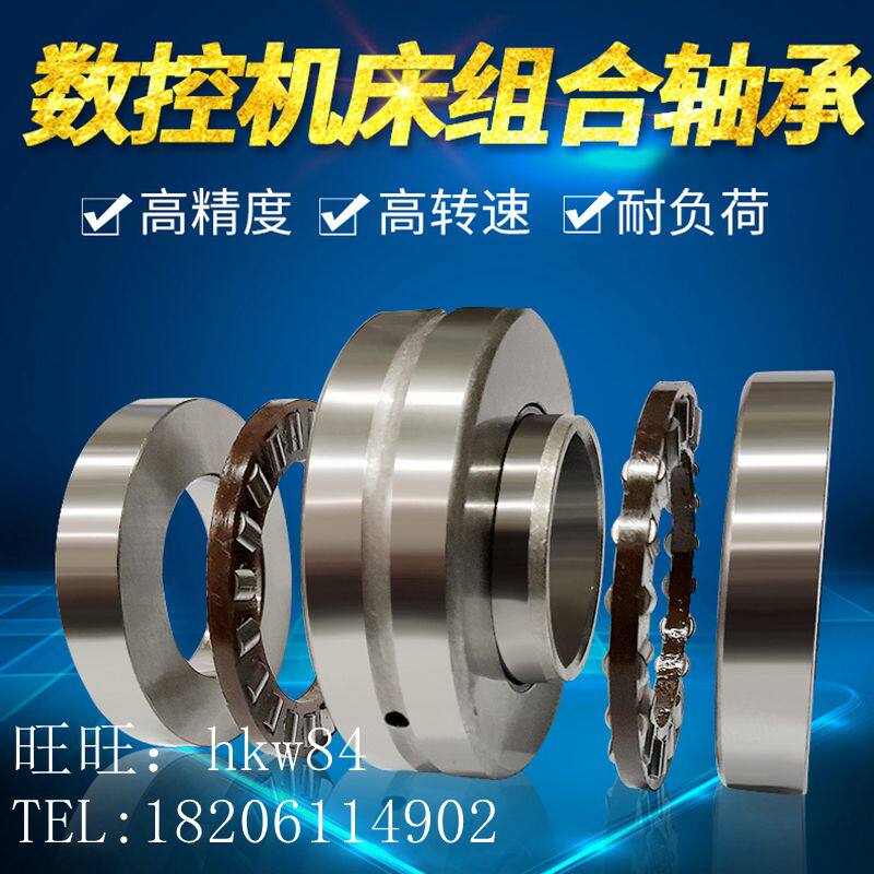 Factory Direct Current Goods Supply Combined Bearings ZARN2557 ZARN2557L Numerical Control Machine Special Bearings-Taobao