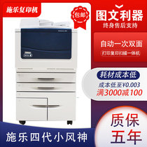 Schleblack 750i high speed copier 5875 small wind god 5855 printing laser 3065 integrated composite machine