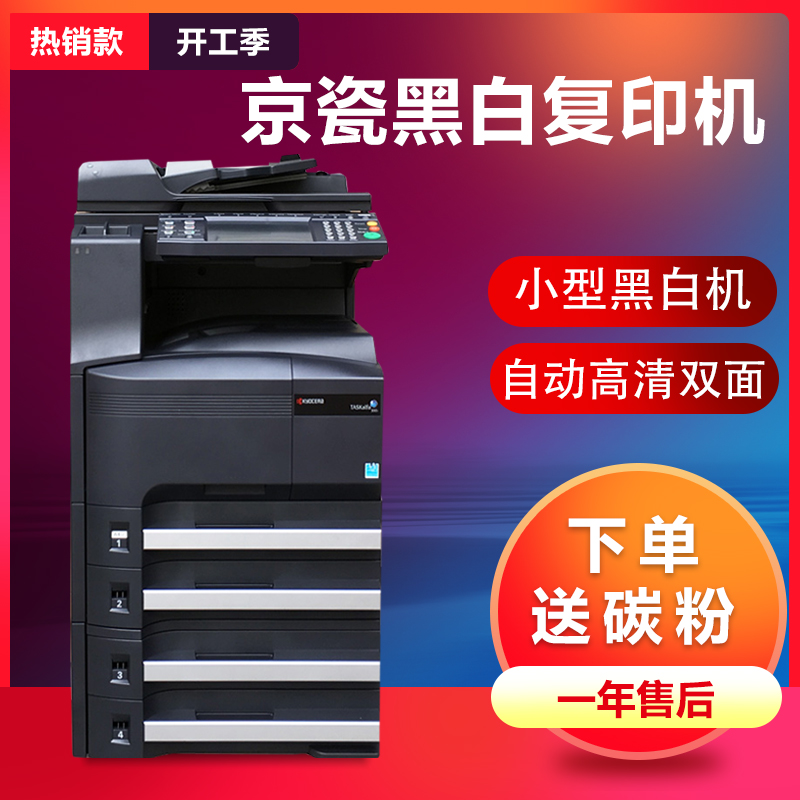 Kyocera 300i Black and white Commercial Office Copier KYOCERA 3060 Color Scan A3 Duplex Printer All