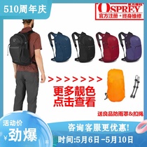 现货小鹰OSPREY DAYLITE PLUS 日光  20L 户外城市双肩背包可注册