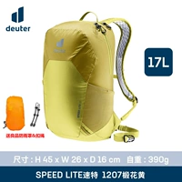 送 Желтый цветок 17L (давая лиангпин дождь анти -Ханг и Снипер)