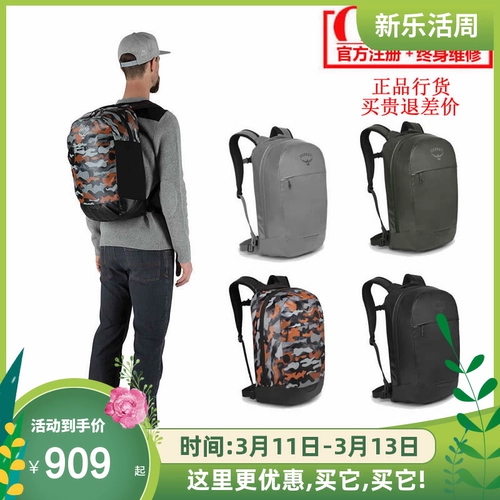 Загрузчик панели переносчика Osprey Передача терминала 25L городов.