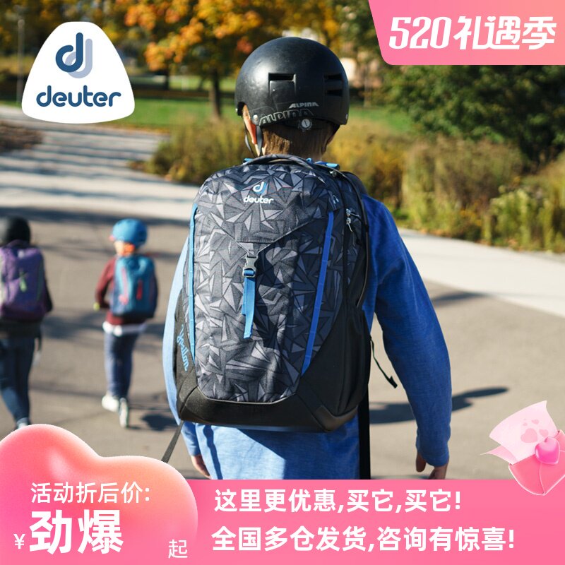 German DortDEUTER junior college student junior college student start supplies pen bag bag double shoulder bag