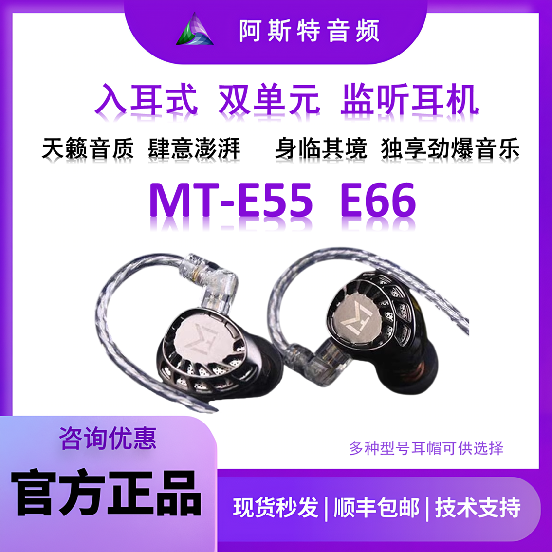 MT-E66 E55直播K歌双磁动圈8单耳返专业监听入耳式监听耳塞耳机评价- 淘宝网