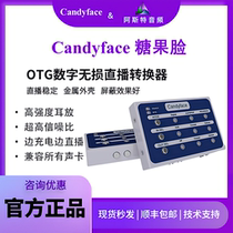 Candyface Candyface fiber optic coaxial digital OTG mobile live broadcast Android Apple RME sound card converter
