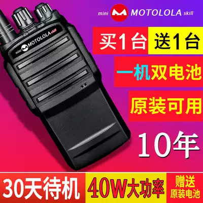 Moto2 Walkie-talkie mini outdoor high-power 1-50 km civil waterproof walkie-talkie pair construction site property wine