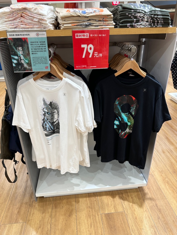 Domestic Purchasing Agent for Uniqlo Men's Clothing Kaiju No.8 Printed Short-Sleeved T-Shirt 472111/472114/472113 Domestic Purchasing Agent for Uniqlo Men's Clothing Kaiju No.8 Printed Short-Sleeved T-Shirt 472111/472114/472113