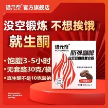 Bulletproof Ketogenic White Kidney Bean Coffee High Quality MCT Oil High Protein Meal Replacement Satiety Instant Curve Management