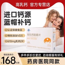 Fatai Ai High Milk Calcium Chewable Tablets Early Second and Late Pregnancy Womens Adult Calcium Supplement (Scratch Code)