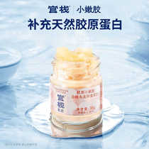 Guanzhan Guanzhan ready-to-eat fish maw natural collagen fish maw pregnant women’s tonic white peach oolong pure milk small tender gum