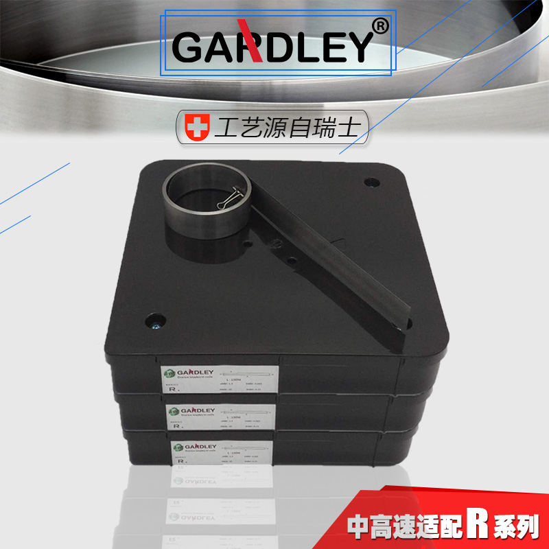 (Gardley GARDLEY) R medium high speed gravure printing machine ink scraper flexible plate flexible packaging ink scraper blade