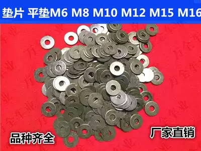 Flat pad nut gasket M6 gasket Electric vehicle gasket Screw gasket m8 gasket Electric vehicle standard parts anti-rust pad