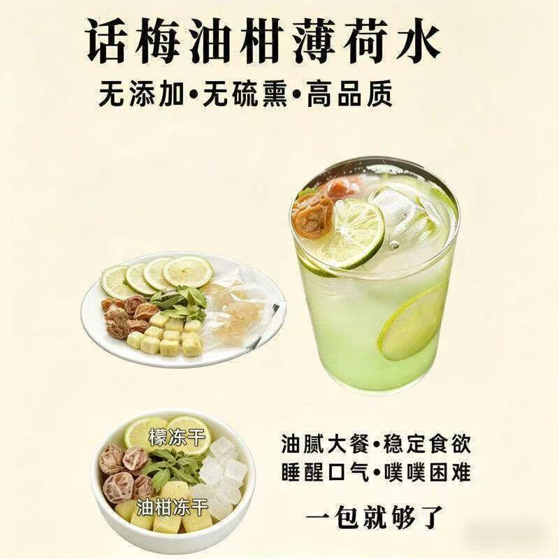 Tea Xiaocheng Mint Plum Oil Mandarin Tea Bags, Refreshing and Low-Calorie Brewing Bags Tea Xiaocheng Mint Plum Oil Mandarin Tea Bags, Refreshing and Low-Calorie Brewing Bags