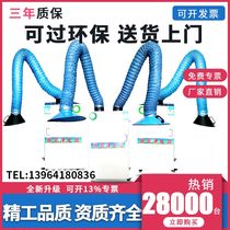 Mobile welding smoke cleaner welding smoke welding mechanical welding dust remover industry environmental welding smoking