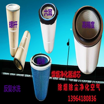 Welding Soux Dust Cleaner Industrial Vacuum Cleaner Waterwashing Nonwoven Polyester Filter Bucket