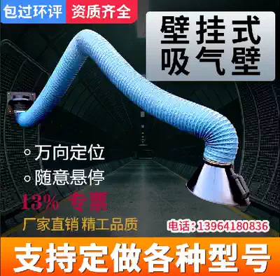 Universal flexible suction arm industrial air gathering smoke hood without support bamboo hose smoke exhaust pipe hanging wall suction Hood