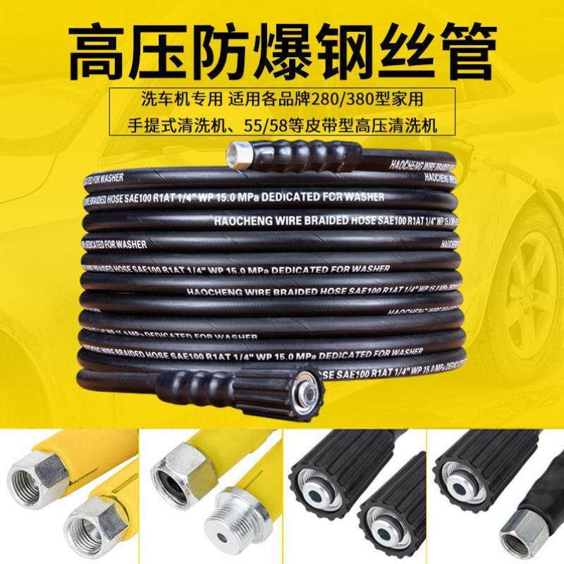 Washing machine pipe high-pressure anti-explosion washing machine high-pressure anti-explosion steel wire water pipe Home Type 380 cleaner water
