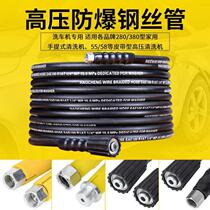 Washing machine pipe high-pressure anti-explosion washing machine high-pressure anti-explosion steel wire water pipe Home Type 380 cleaner water