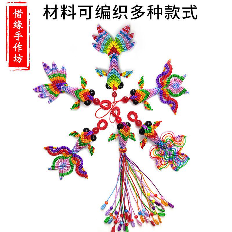 Goldfish weaving handwoven small goldfish material small pendants mobile phone key buckle ornament giving presents to teach