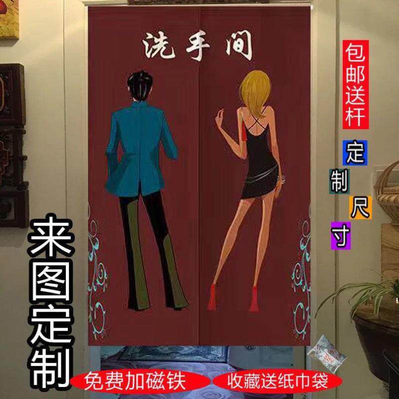 Makeup Room Door Hanging Curtain Makeup Room Door Curtain Washroom Shelter Curtain Toilet Partition Window School Hanging Curtain Magic Sticker