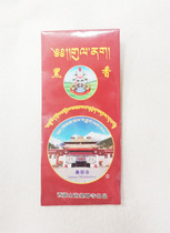 Sanye Temple Black incense (with the exception of the Barrier Shabbos)