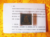 Zonie Rinpoche to a sub-sequel (wearing the version)