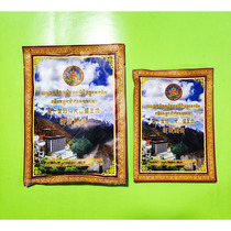 Fragrance powder hidden in the dormitory of the birthplace of the first class master