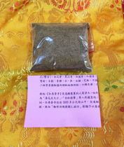 Precious Tibetan fragrant powder (50 gr) of the Hongsamp Temple in Nepal