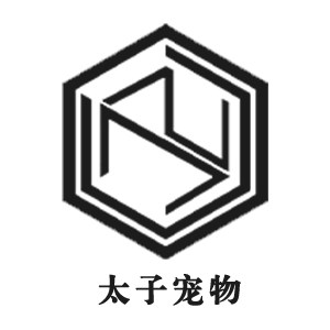 太子宠物品牌集合店
