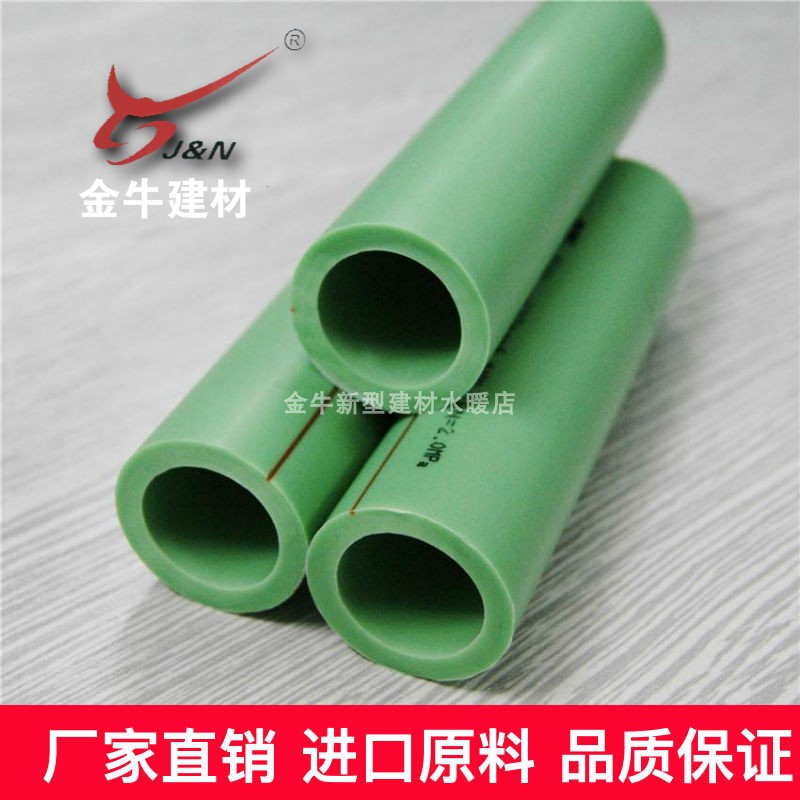 PPR pipe water pipe fittings hot and cold water pipe green home improvement pipe 202532