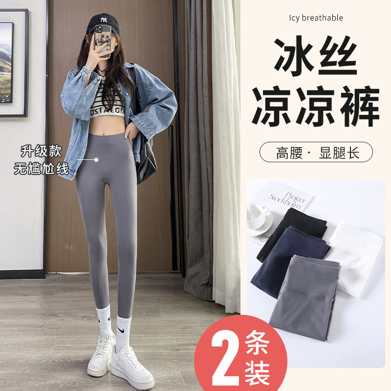 Ice Silk Leggings for Women, Suitable for Spring and Summer, Thin, High-Waisted, Stretchy, Plus Size, Black Shark Nine-Point Pants, Tight Yoga Pants