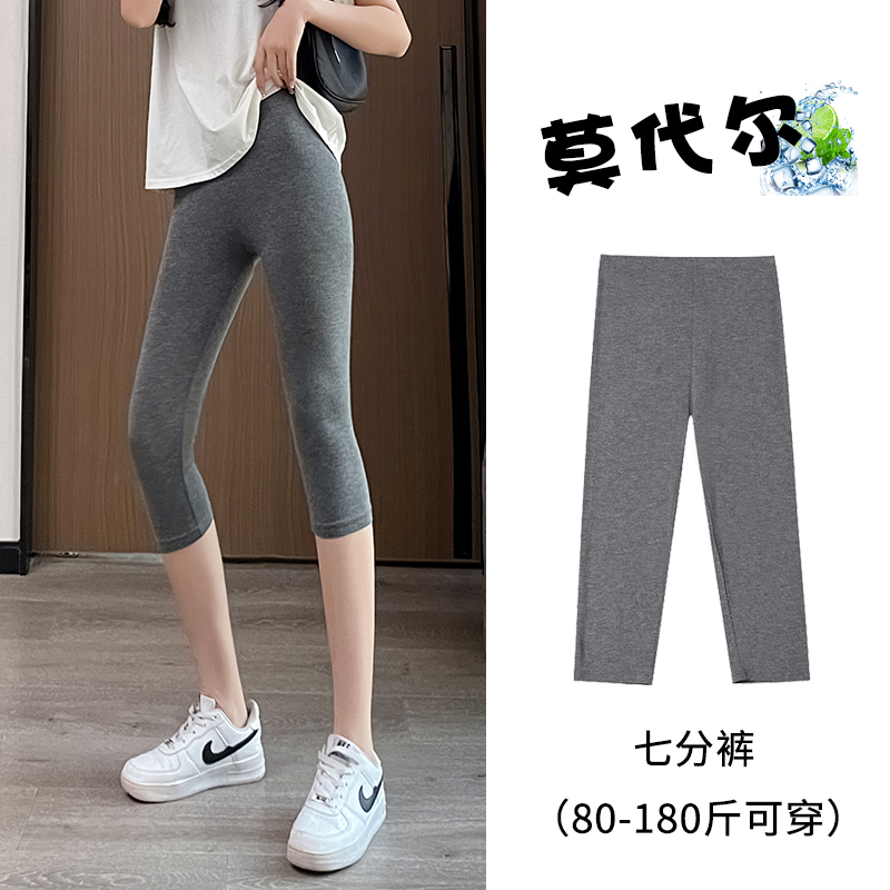 Modal Leggings for Women, Suitable for Outerwear, Summer Thin Style, Tight-Fitting, Stretchy, Plus Size, Capri Pants, Suitable for Sports, Yoga, and Cycling