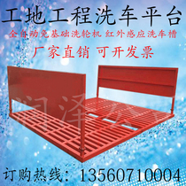 Construction site washing machine car washing machine washing platform high pressure non-contact cleaning machine automatic engineering car washing tank