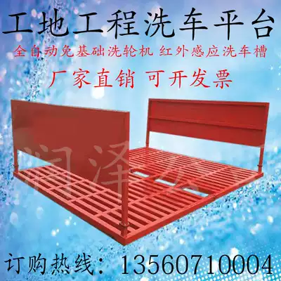 Construction site washing machine car washing machine washing platform high pressure non-contact cleaning machine automatic engineering car washing tank
