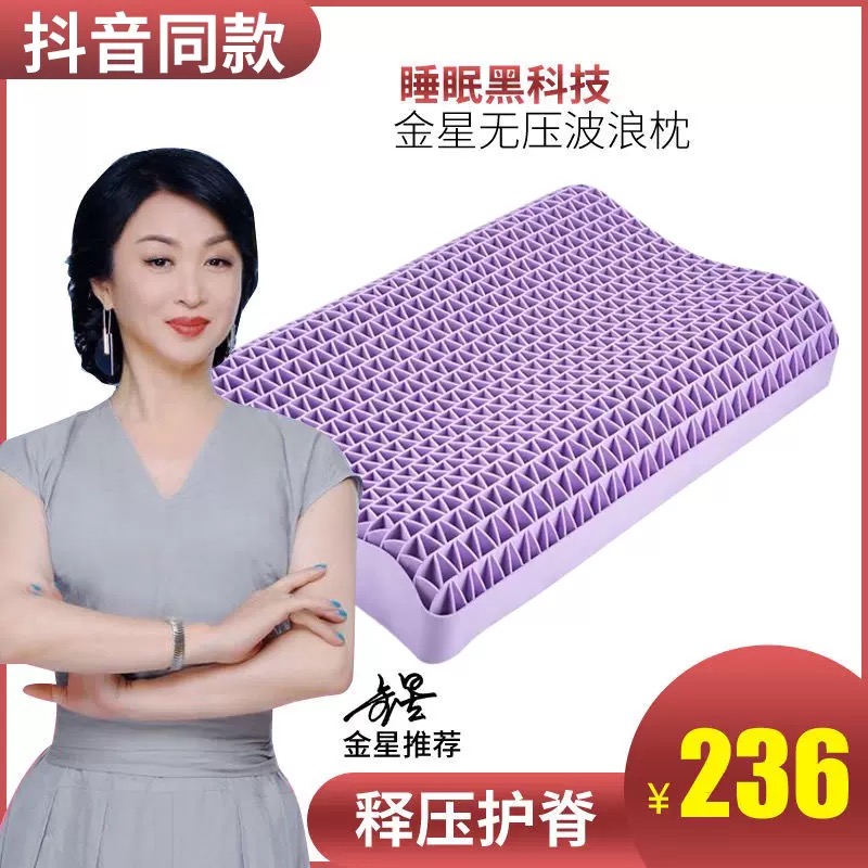 Venus recommended pillow Wing neck sleep adult care cervical pressure relief pillow Latex pressure-free pillow can be washed