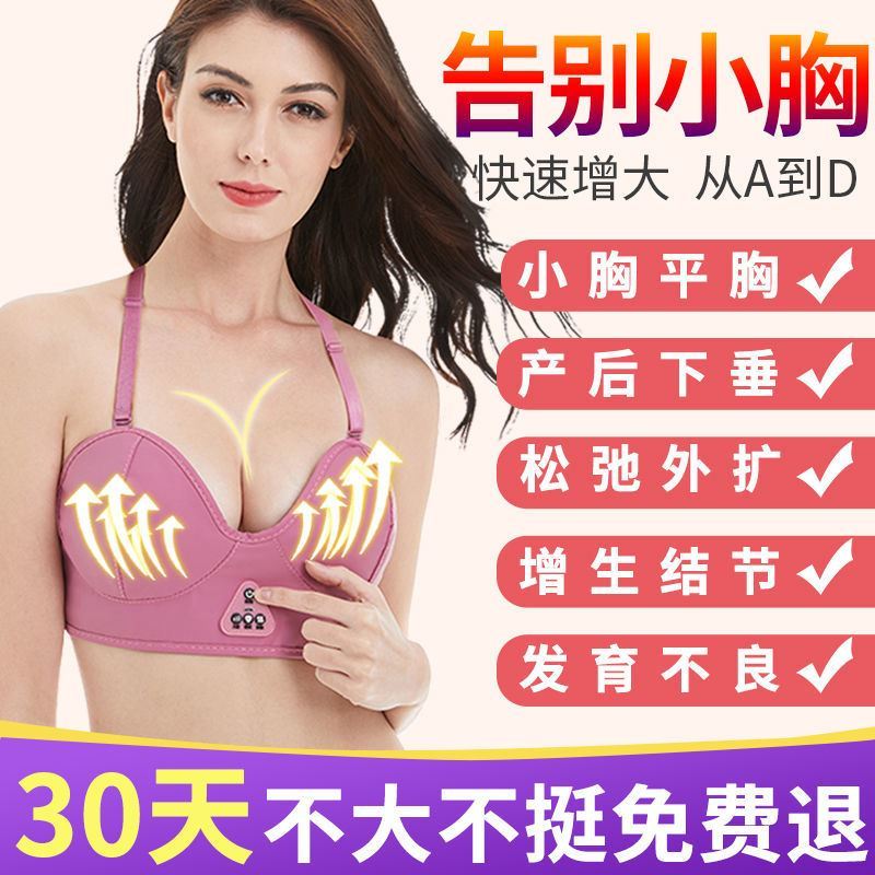 Nodule Breast Augmentation Instrument Material Lifting Protection Vibration Anti-Sag kneading Breast Enlargement Products Enlarge Breast Heat Pack Straight