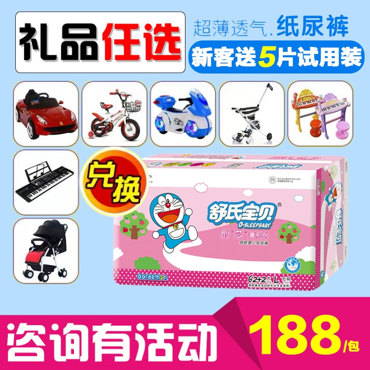 Tã giấy mỏng Shus Baby Chuangxin Tã giấy M Code cho bé Tã giấy lớn nhẹ thoáng khí cho bé Tã quần kéo lên - Tã / quần Lala / tã giấy