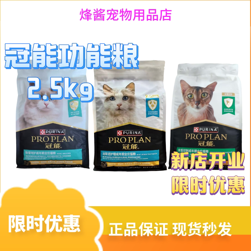 Guanneng Cat Food 2.5kg Urinary Prescription Cat Food Gastrointestinal Care Weight Control Full Price Genuine Functional Cat Food Guanneng Cat Food 2.5kg Urinary Prescription Cat Food Gastrointestinal Care Weight Control Full Price Genuine Functional Cat Food