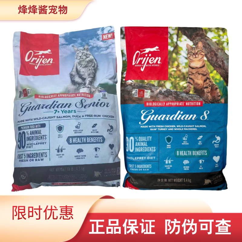 Primal Hunting Instinct Eight-Fold Protection Adult and Senior Cat Food 5.4kg Fresh Meat for Weight Gain and Facial Development Primal Hunting Instinct Eight-Fold Protection Adult and Senior Cat Food 5.4kg Fresh Meat for Weight Gain and Facial Development