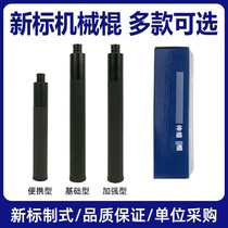 New Standard Mechanical Stick Base Type Reinforced Telescopic Stick Patrol Light Machine Heavy Machine Anti-Riot Unit Instructor Stick