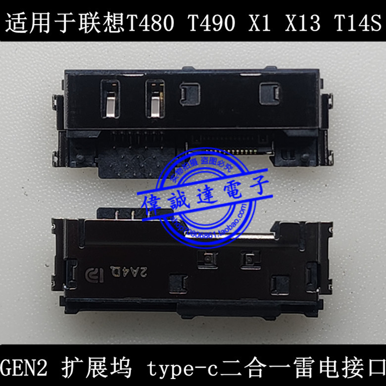 Suitable for T480 T490 X1 X13 T14S Gen2 Docking Station Type-C Two-In-One Thunderbolt Interface
