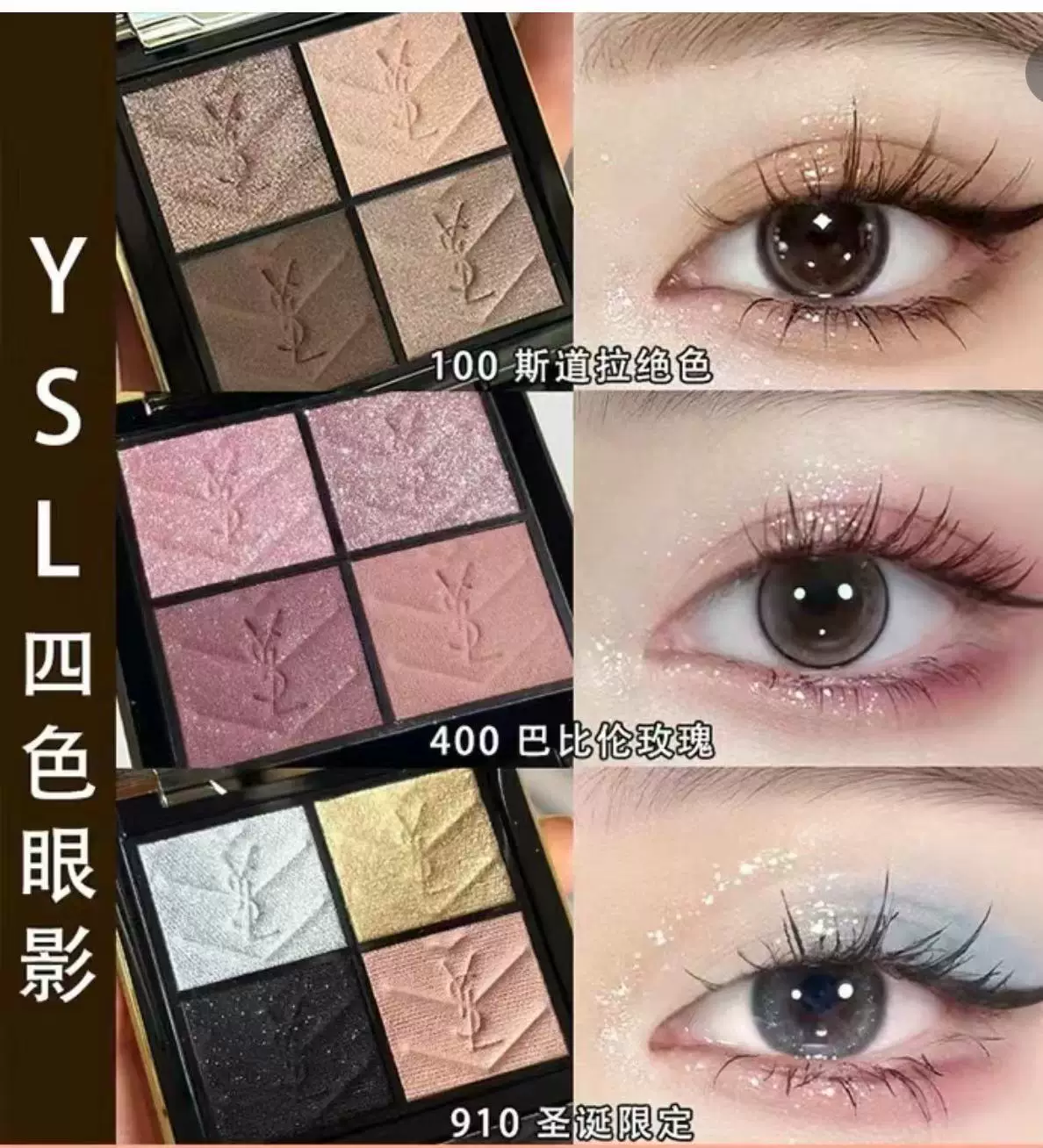 YSL/圣罗兰 New black leather four-color eyeshadow palette 100/400/500/limited 910