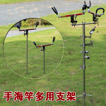 Stainless steel table fishing bracket long pole bracket throwing rod fishing rod fishing rod bracket universal hand sea 2 with fishing gear