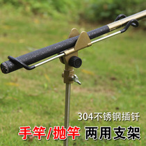  Stainless steel single plug drill hand sea dual-use bracket Stone snapper rack outer reef heavy rock rod rack sea fishing ground plug fishing gear rack